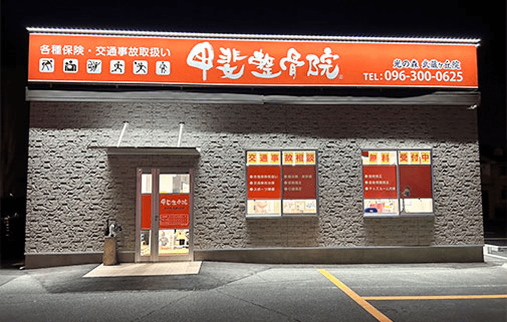 光の森武蔵ヶ丘院