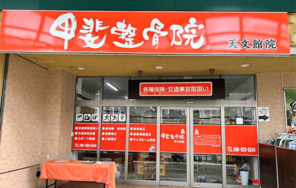 鹿児島天文館院