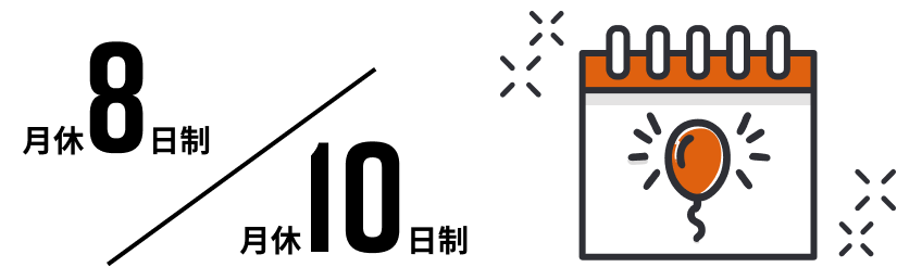 福利厚生の2枚目のイラスト