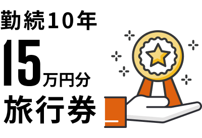 福利厚生の10枚目のイラスト